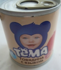 Говядина с языком