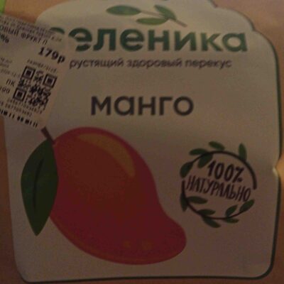 Манго