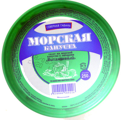 Морская капуста
