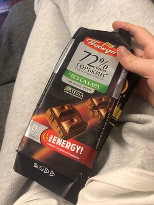 Chocolat noir extra fin